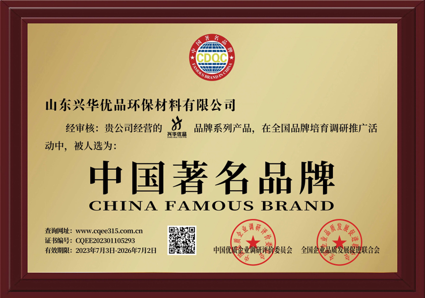 中国著名品牌