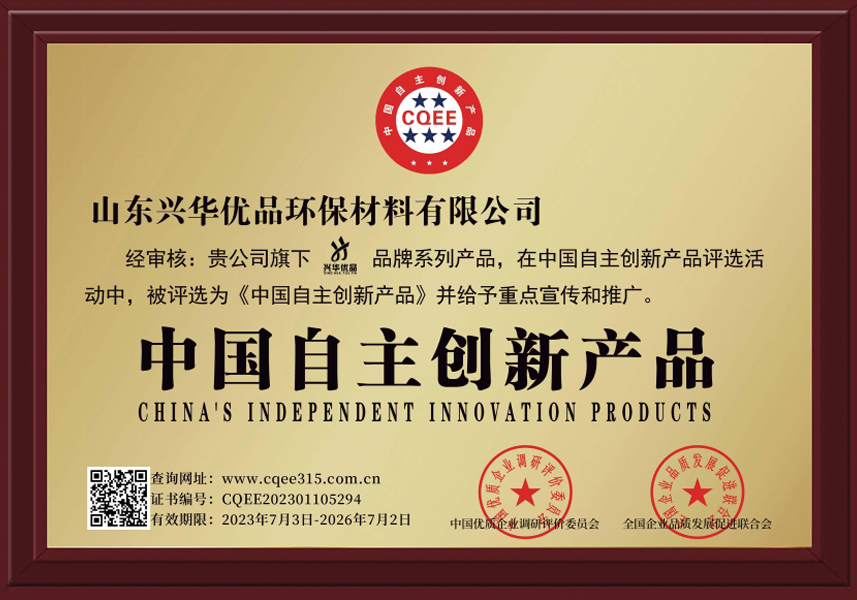 中国自主创新产品